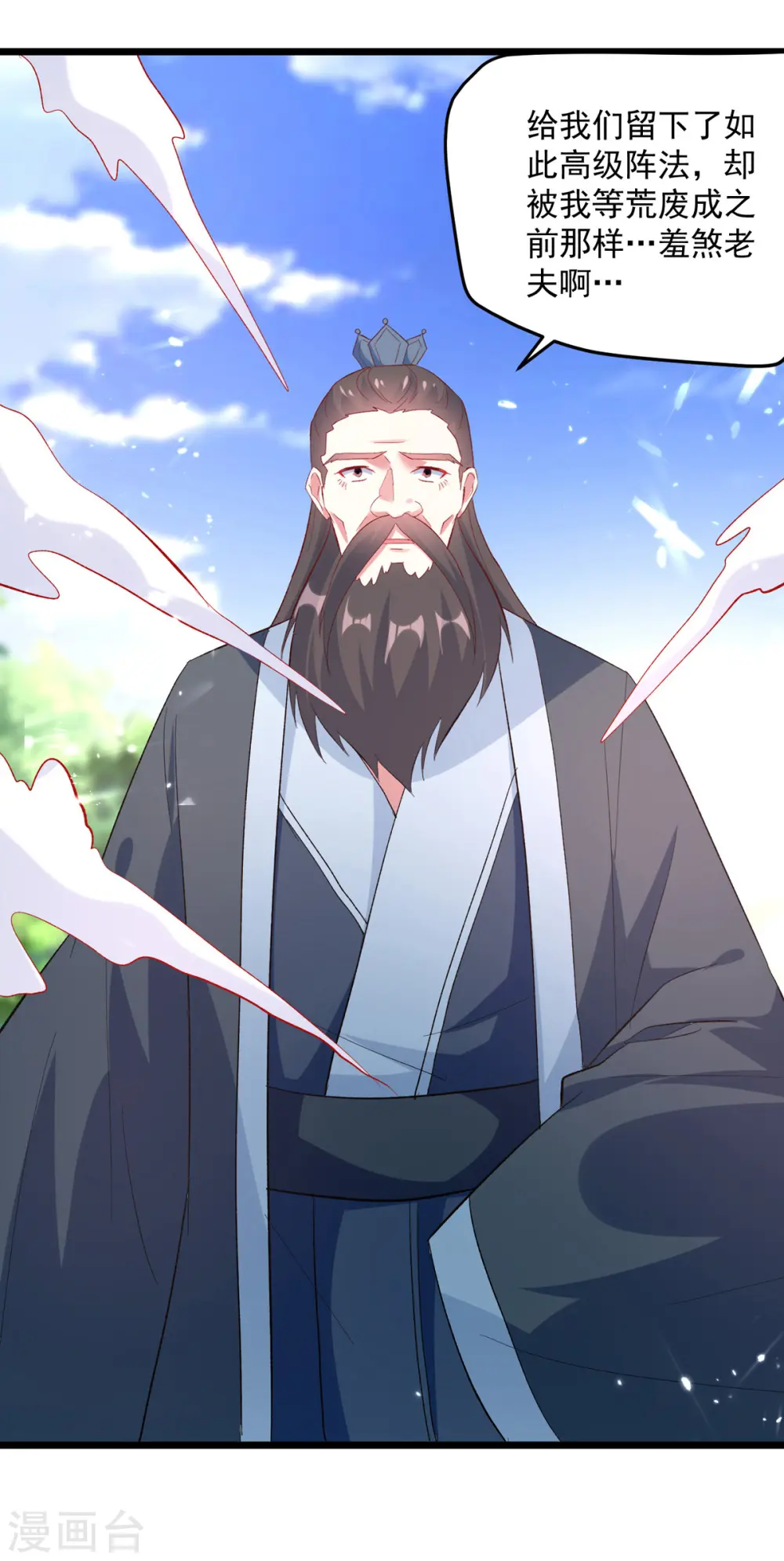 第166话 六品大阵28