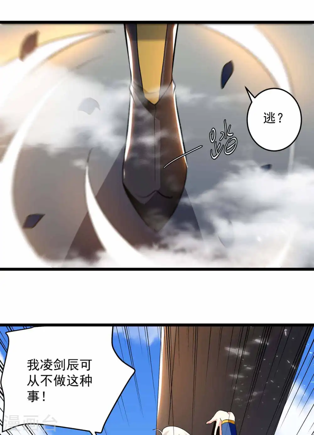 第202话 大闹季府3