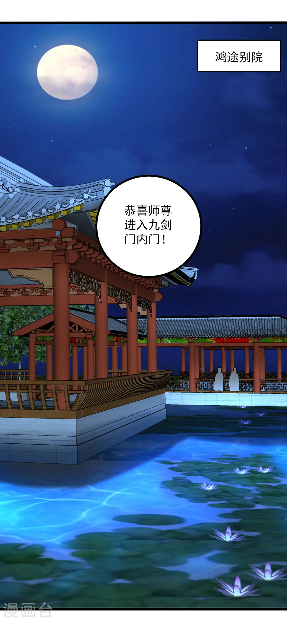 第308话 内门规矩6