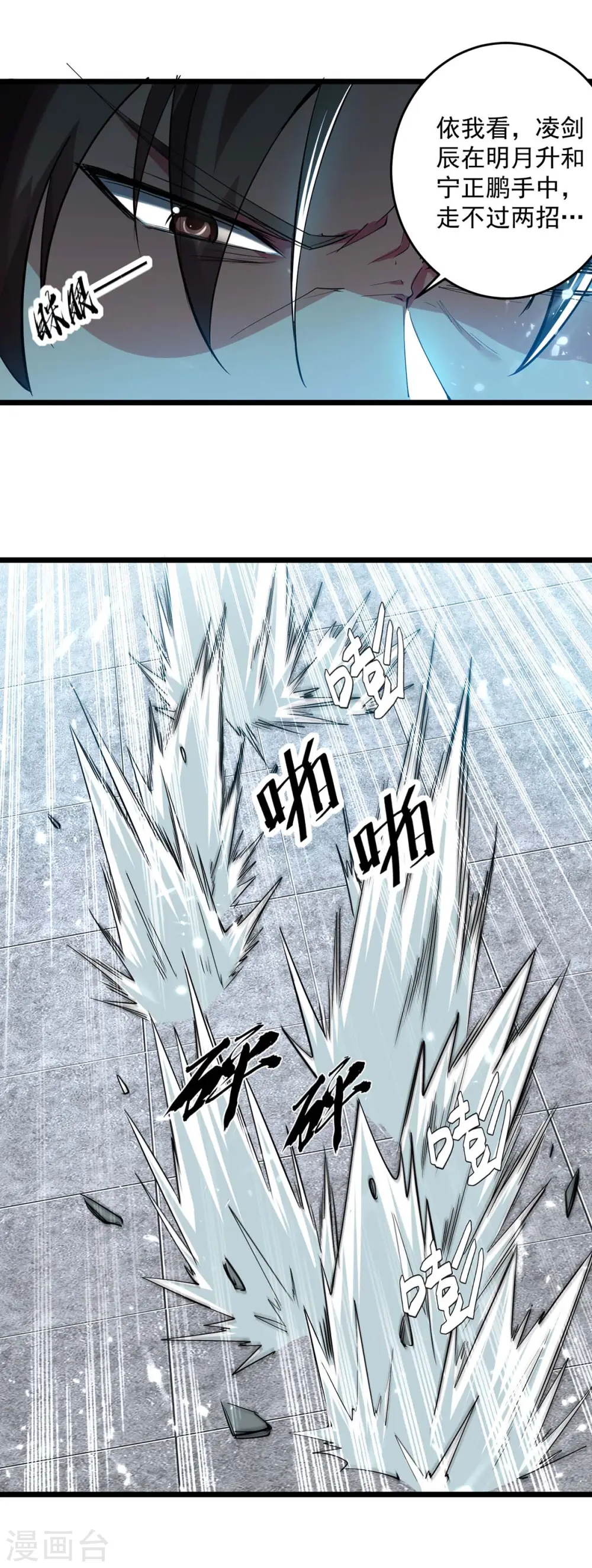 第226话 求饶？晚了！6