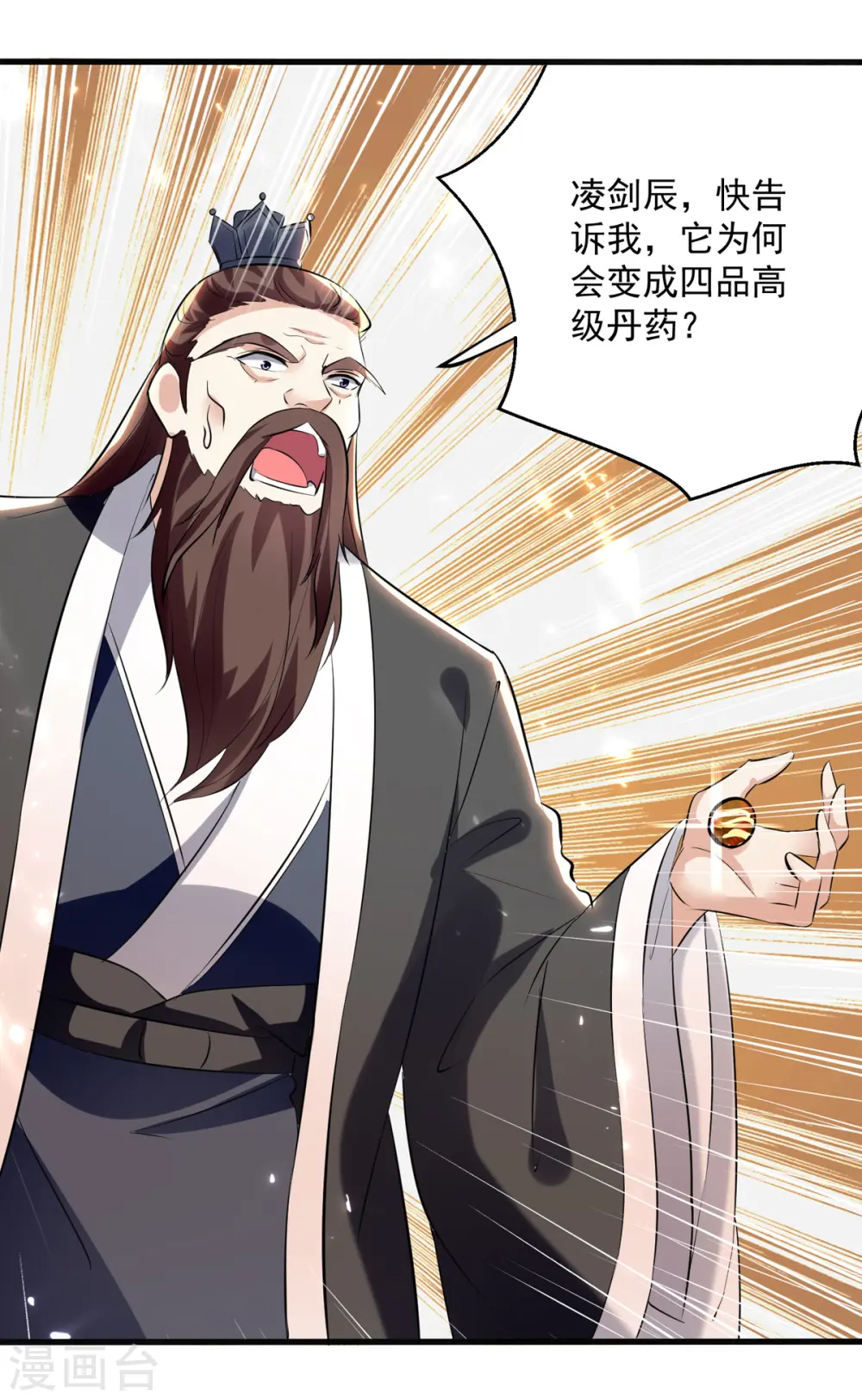 第164话 望凌师教我！17