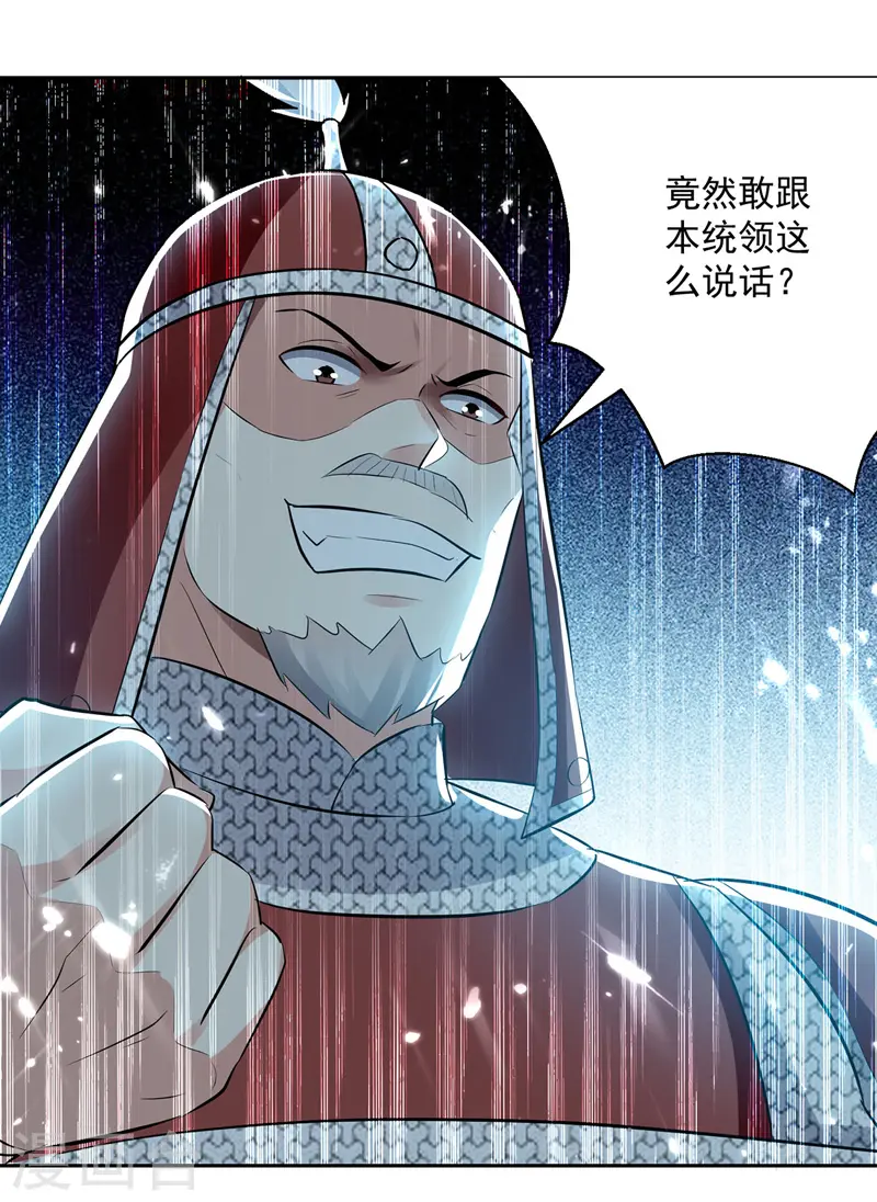 第123话 地心火莲23