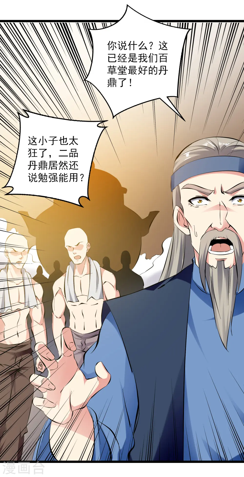 第89话 救人16