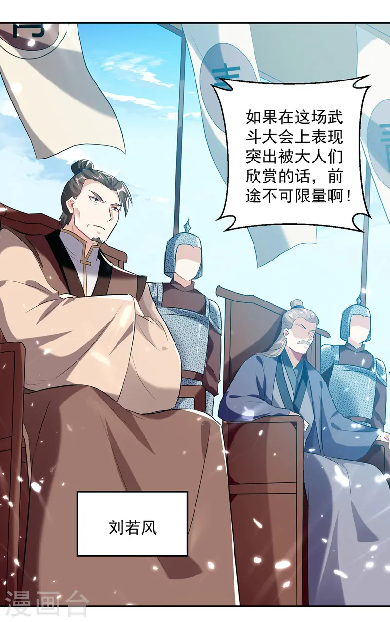 第128话 李云风挑衅4