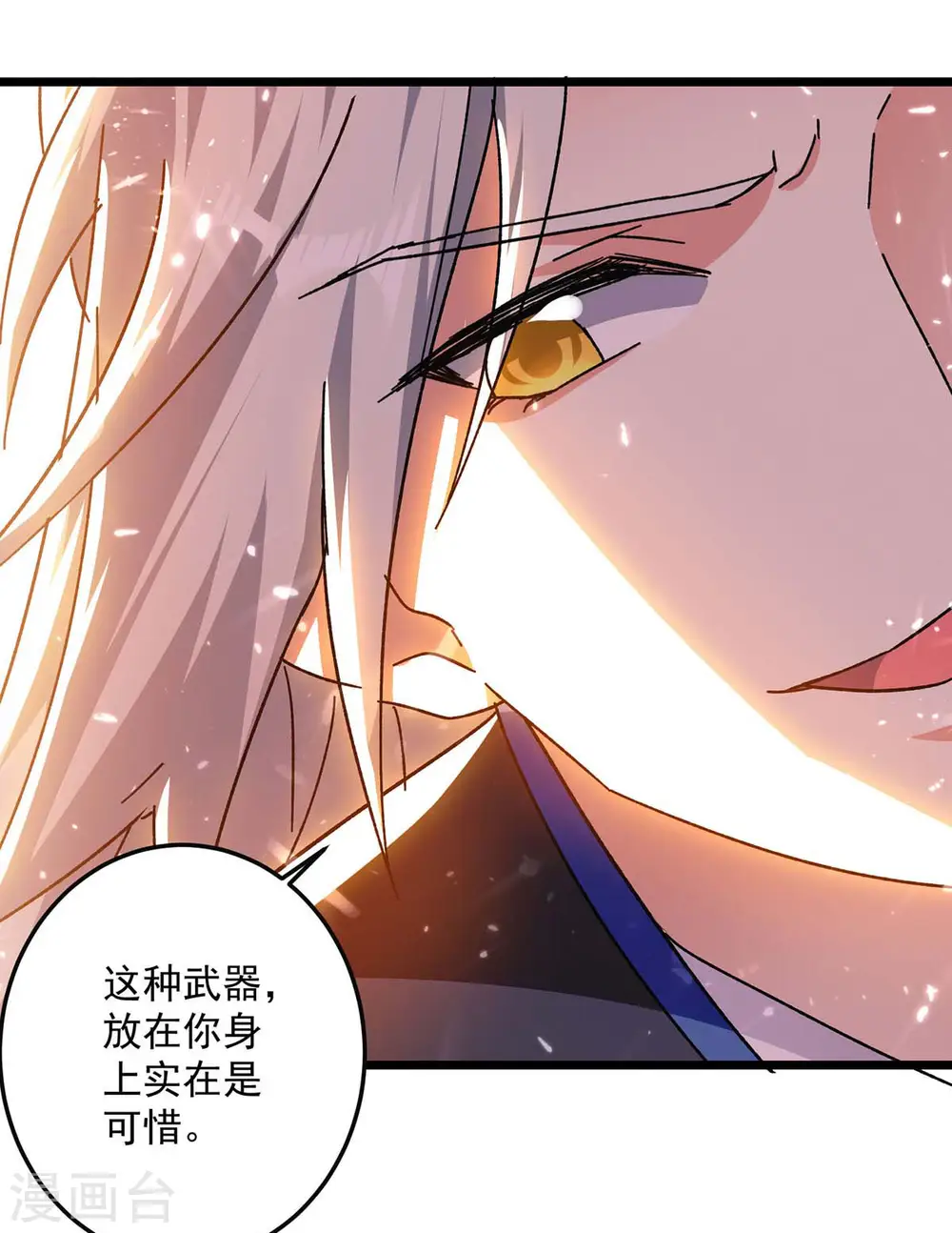 第238话 你该上路了9