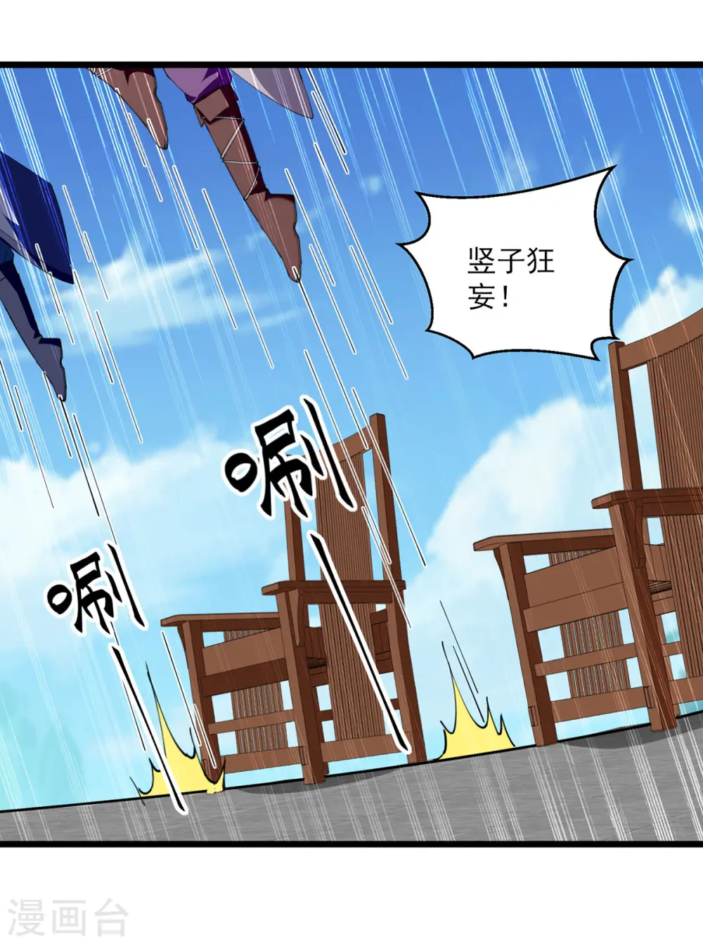 第294话 谁敢出手？21