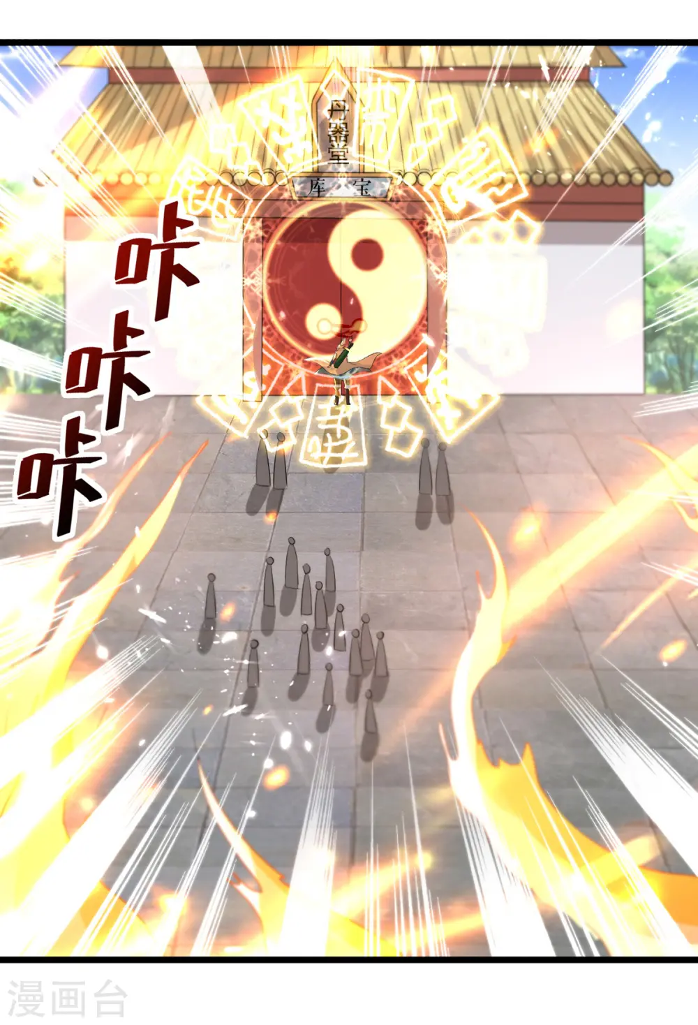 第166话 六品大阵18