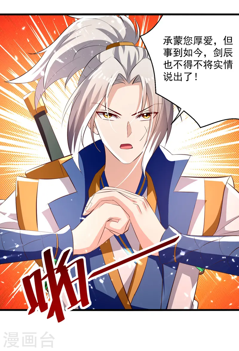 第187话 教训云紫嫣28