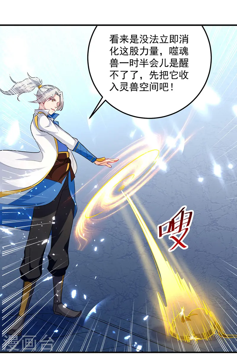 第150话 幻境关闭12