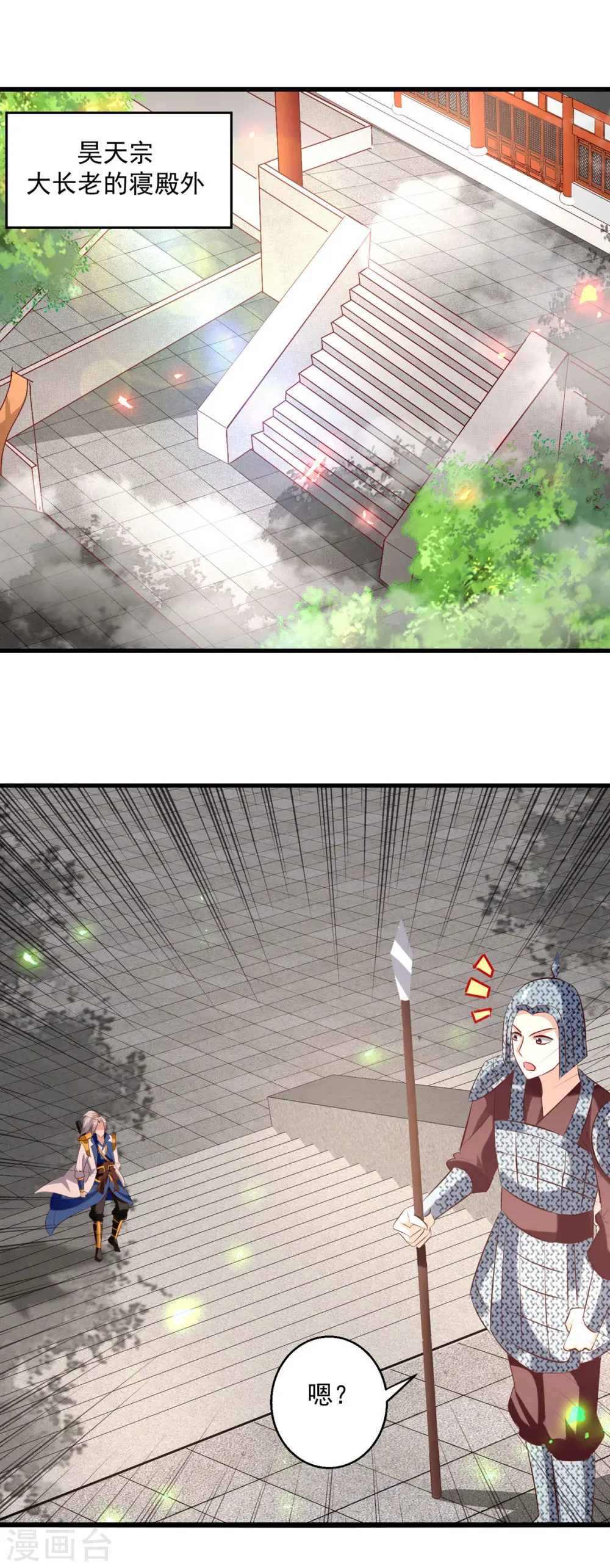 第180话 欺师灭祖19