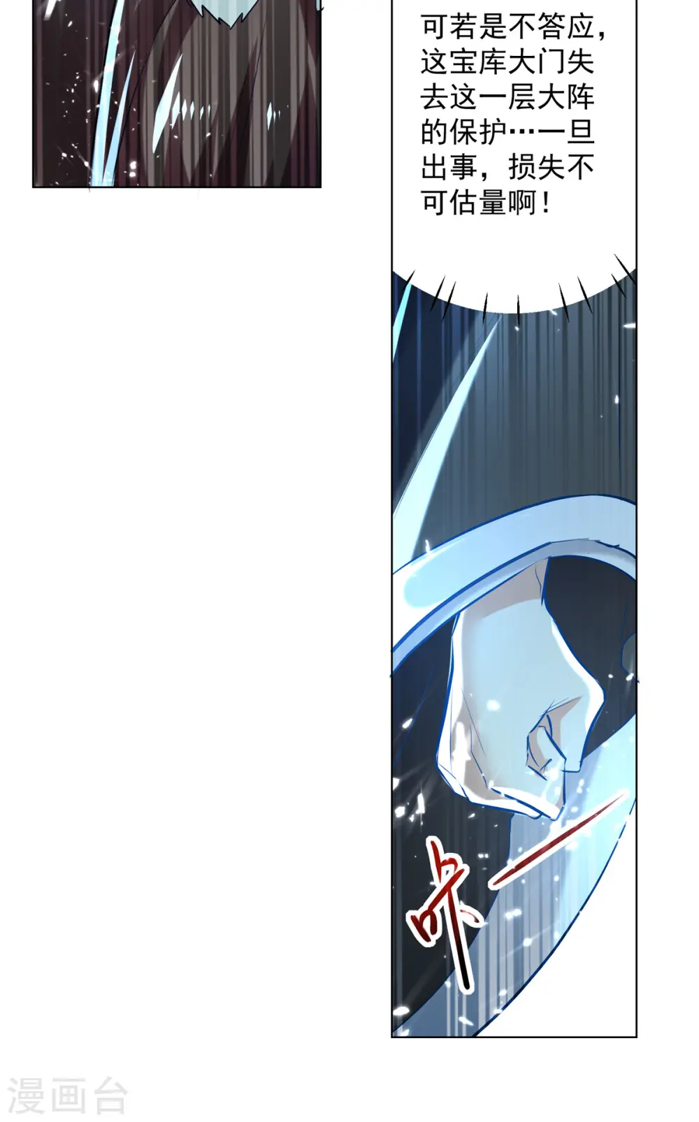 第165话 敲骨吸髓19