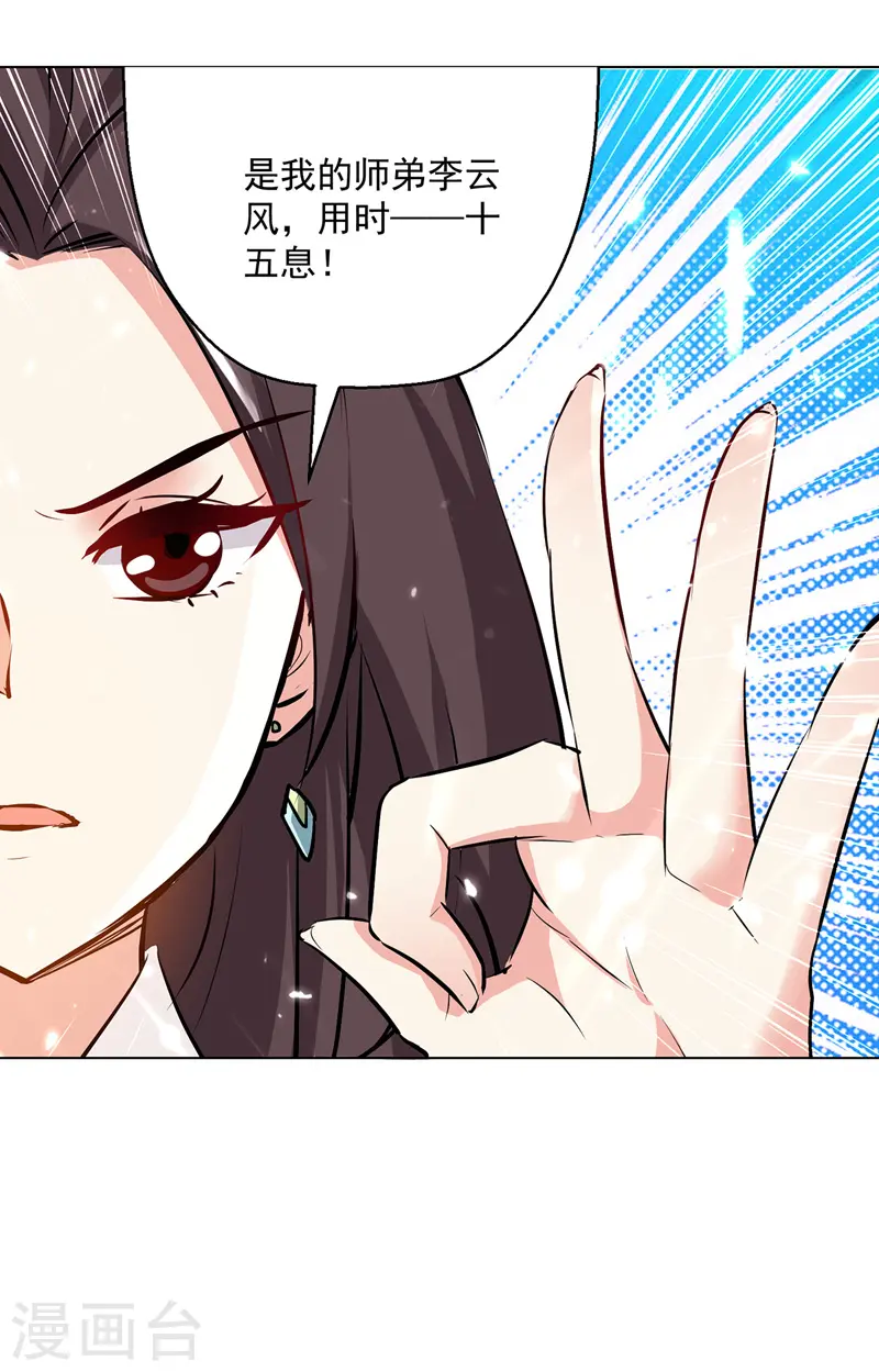 第154话 登天梯考验23