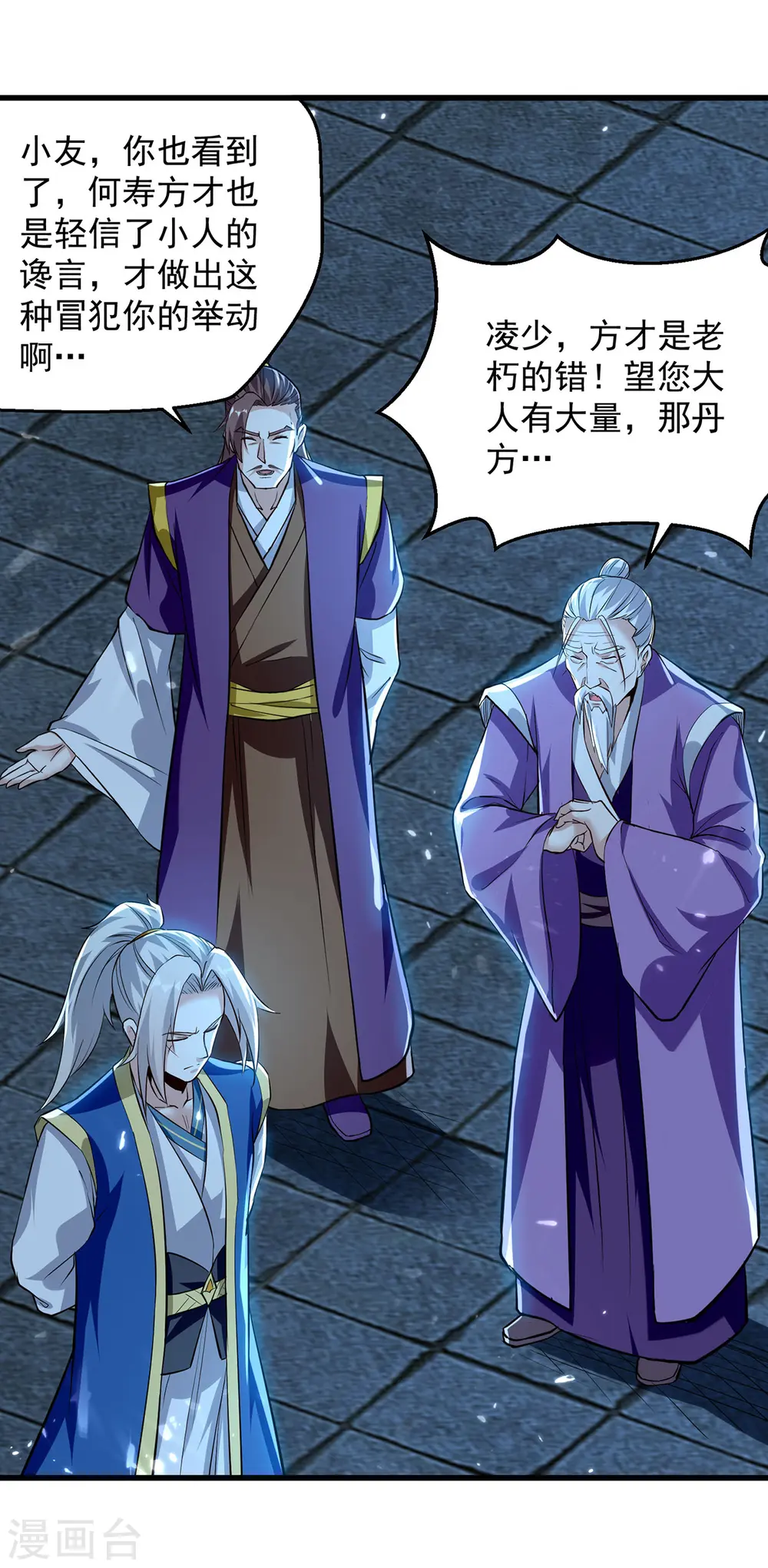 第286话 九剑门14