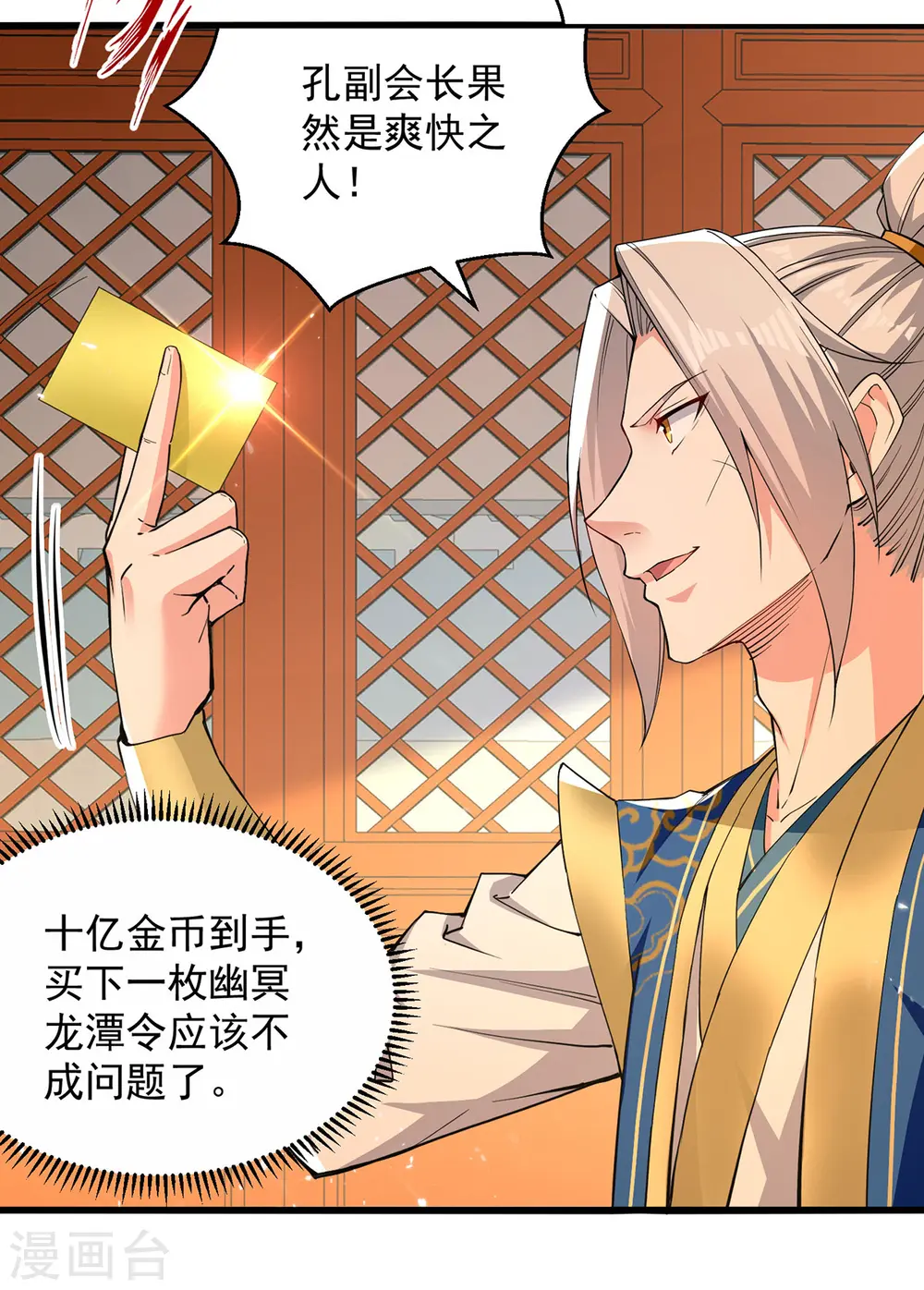 第268话 成交20