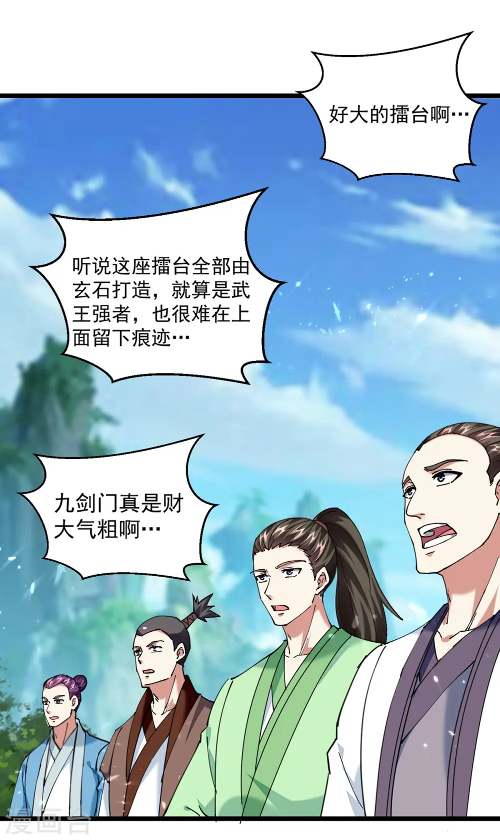 第290话 一起去观战19