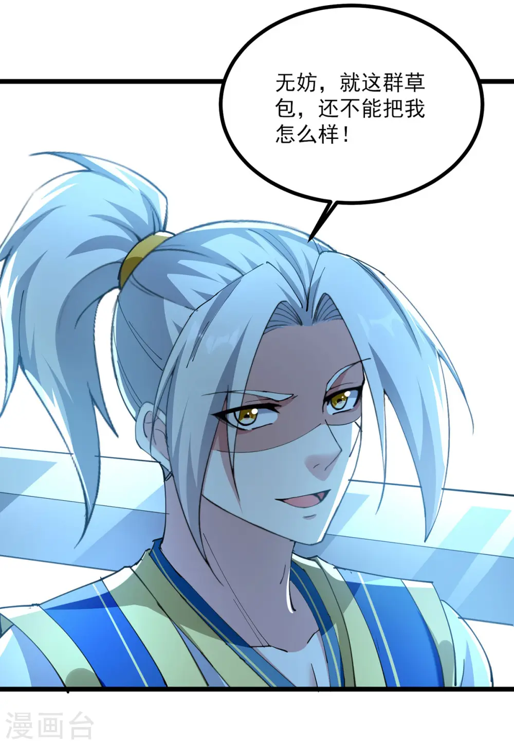 第294话 谁敢出手？20