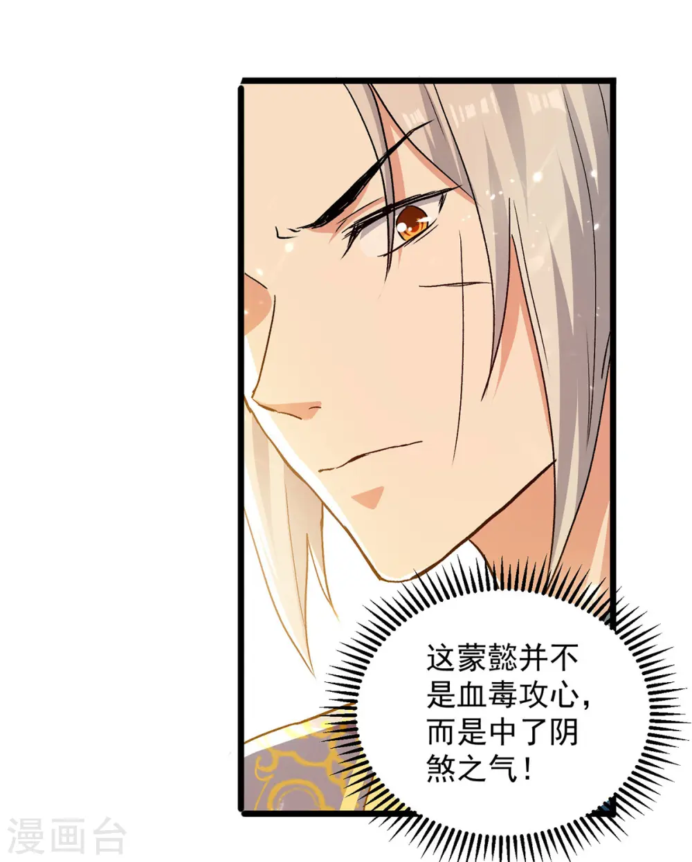 第269话 信不信由你21