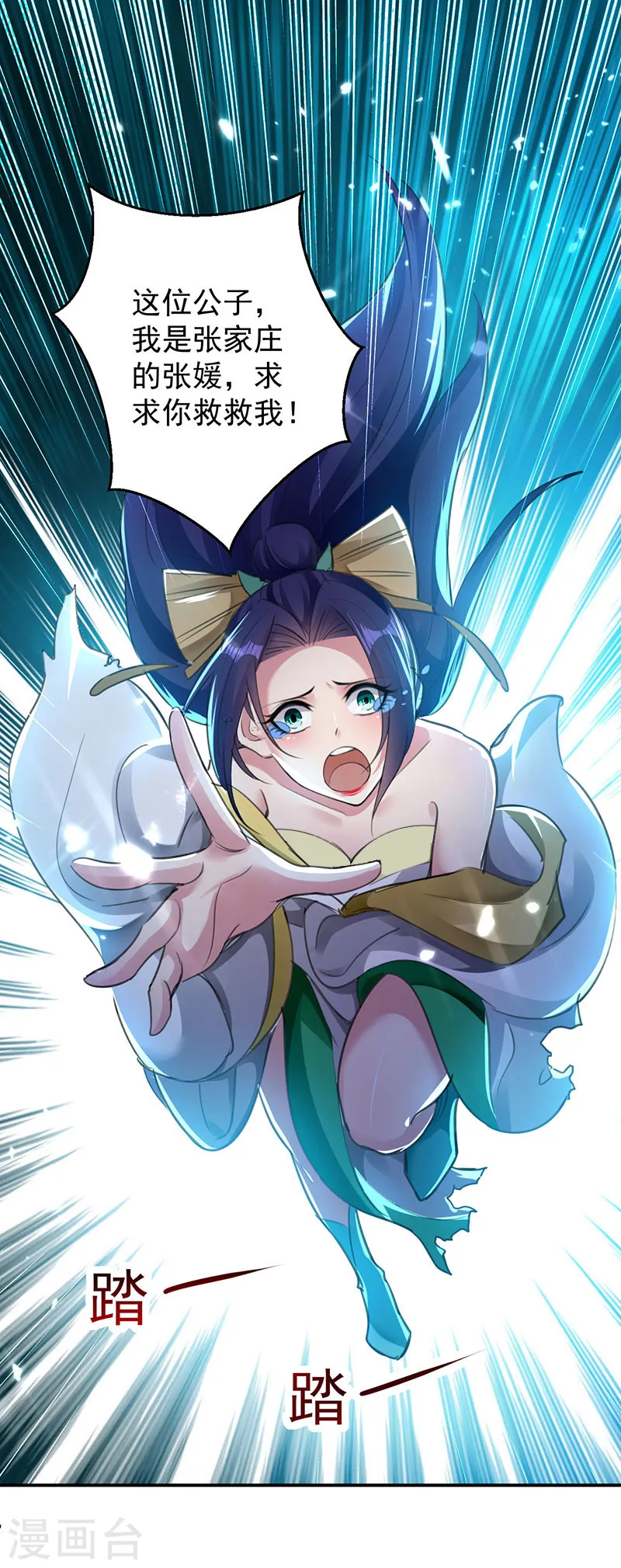 第13话 混乱五虎11