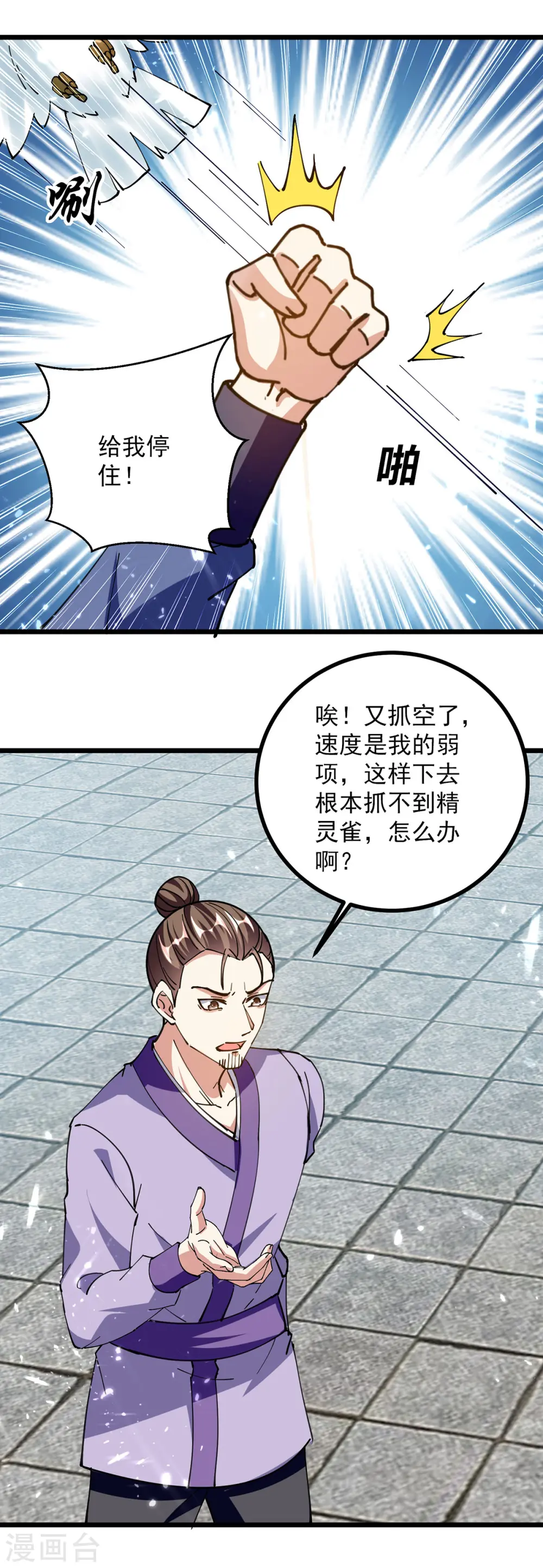 第288话 轻取第一关11
