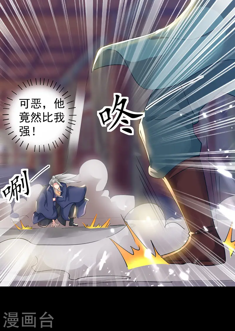 第3话 强势驱逐13