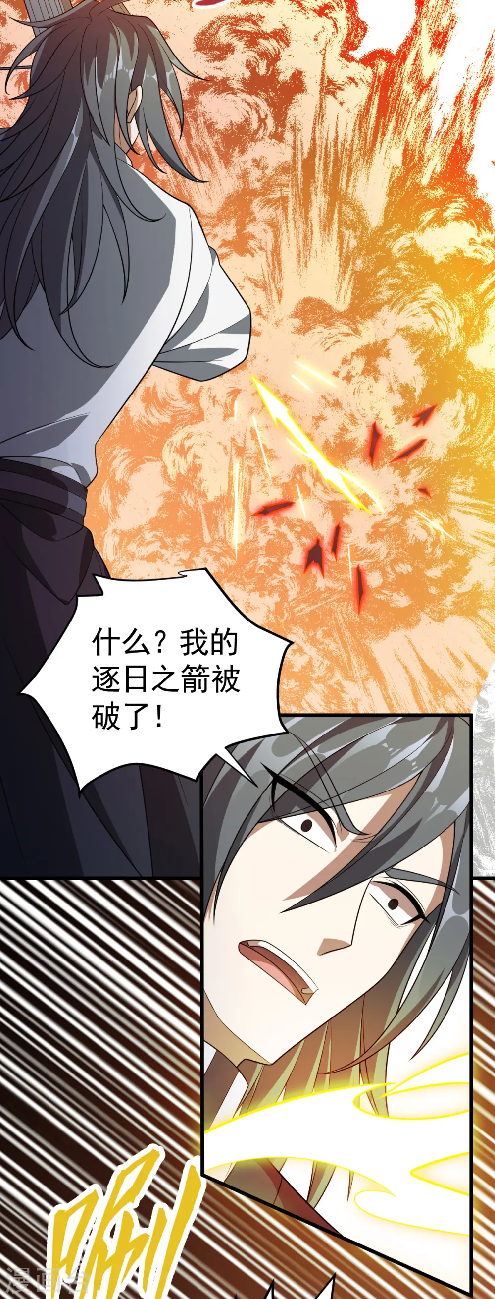 第311话 地煞玄脉现世5