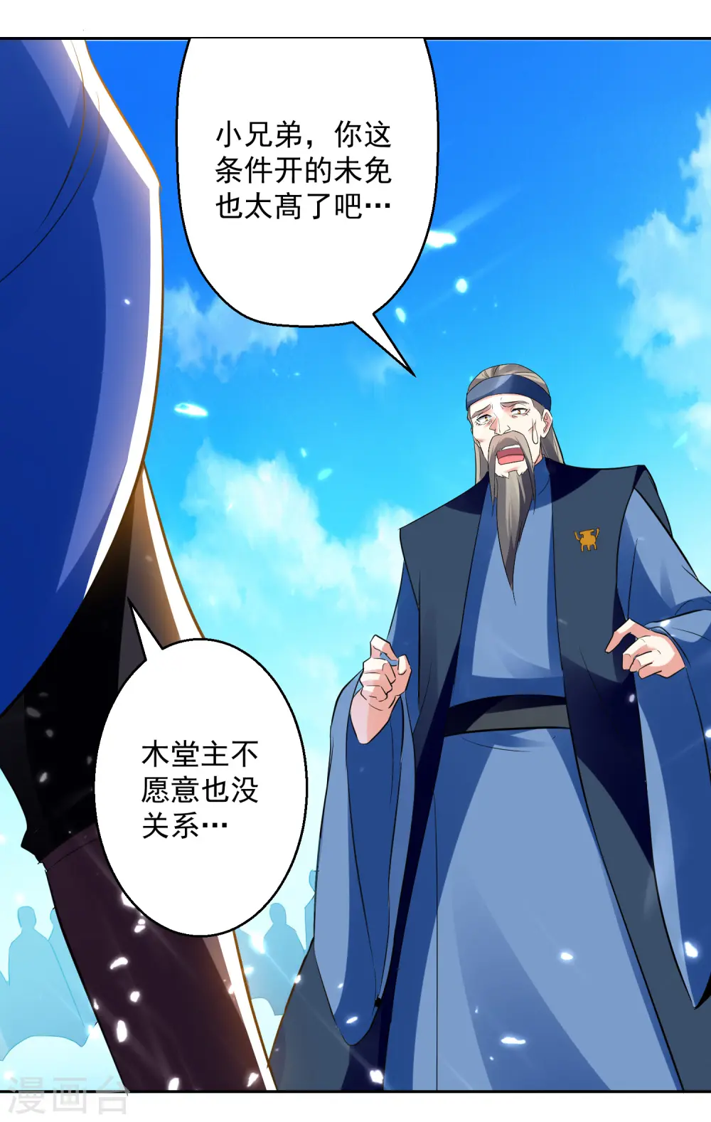 第88话 两个要求31