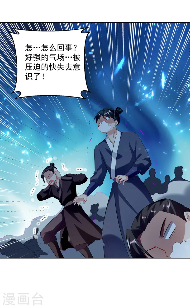 第139话 帝皇之势15