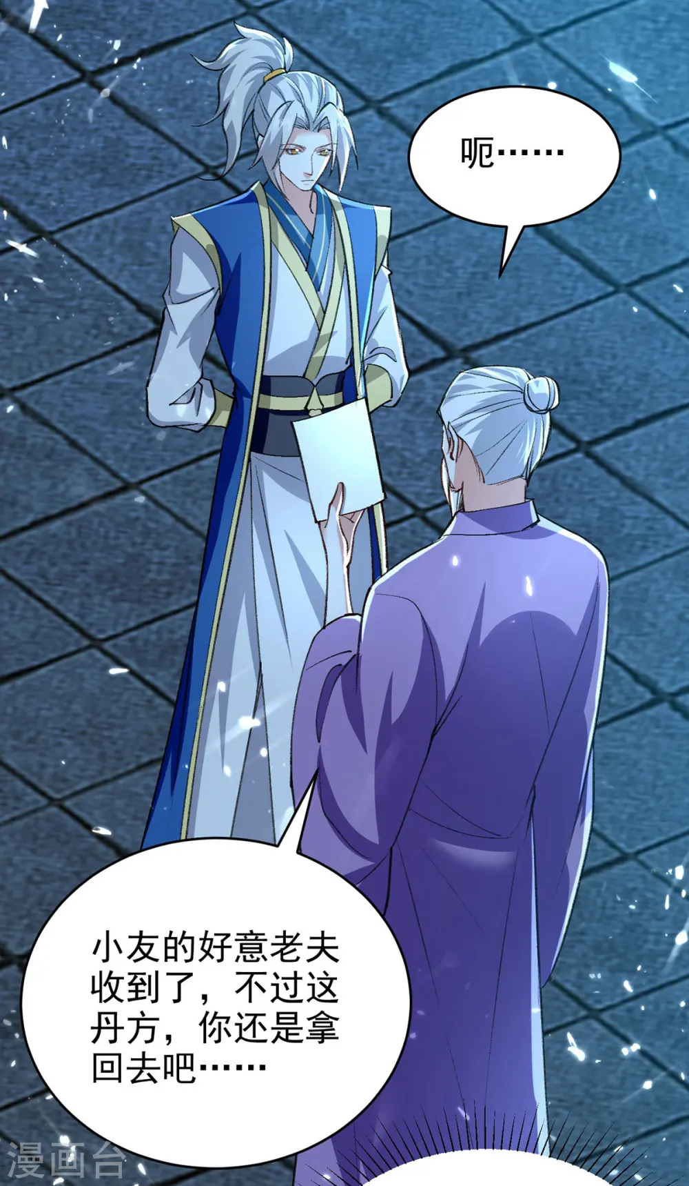 第284话 不识好人心19