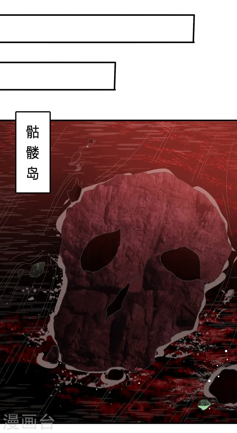 第116话 围剿血神教24