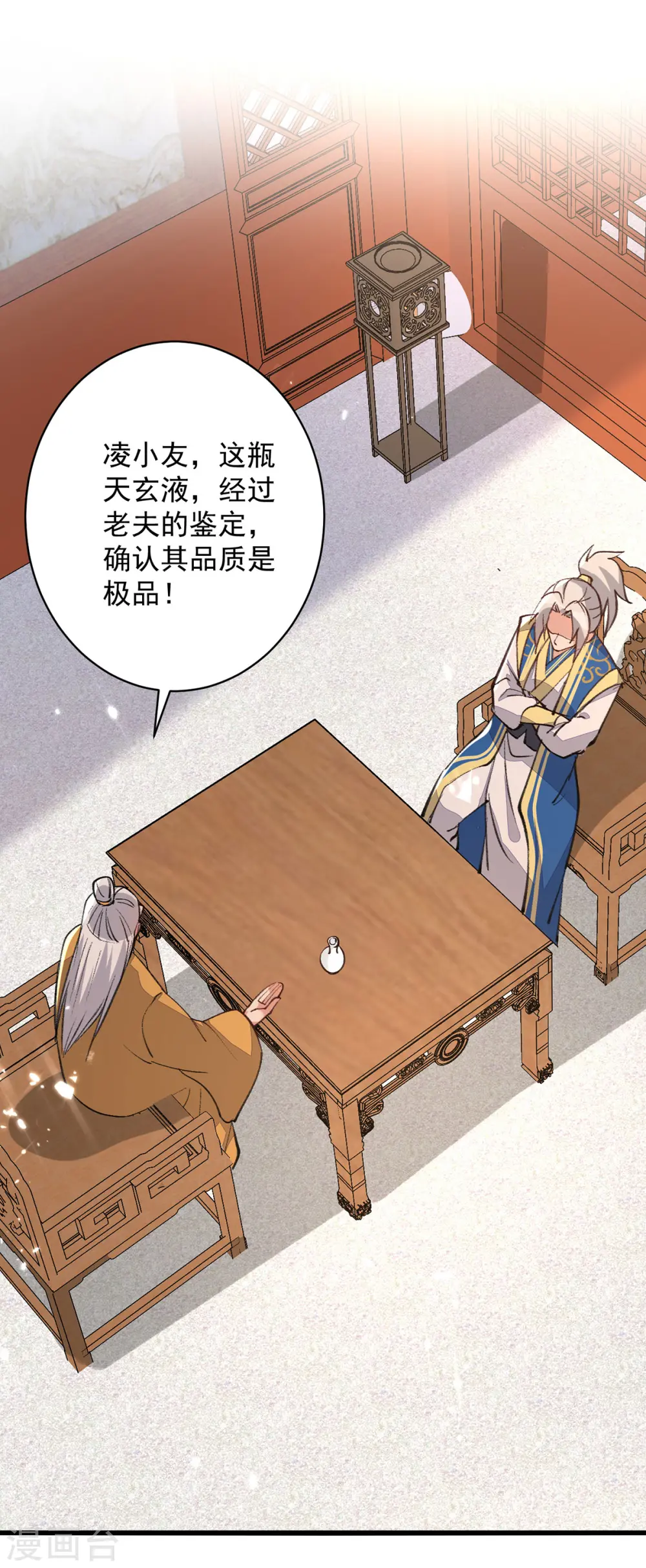 第268话 成交9