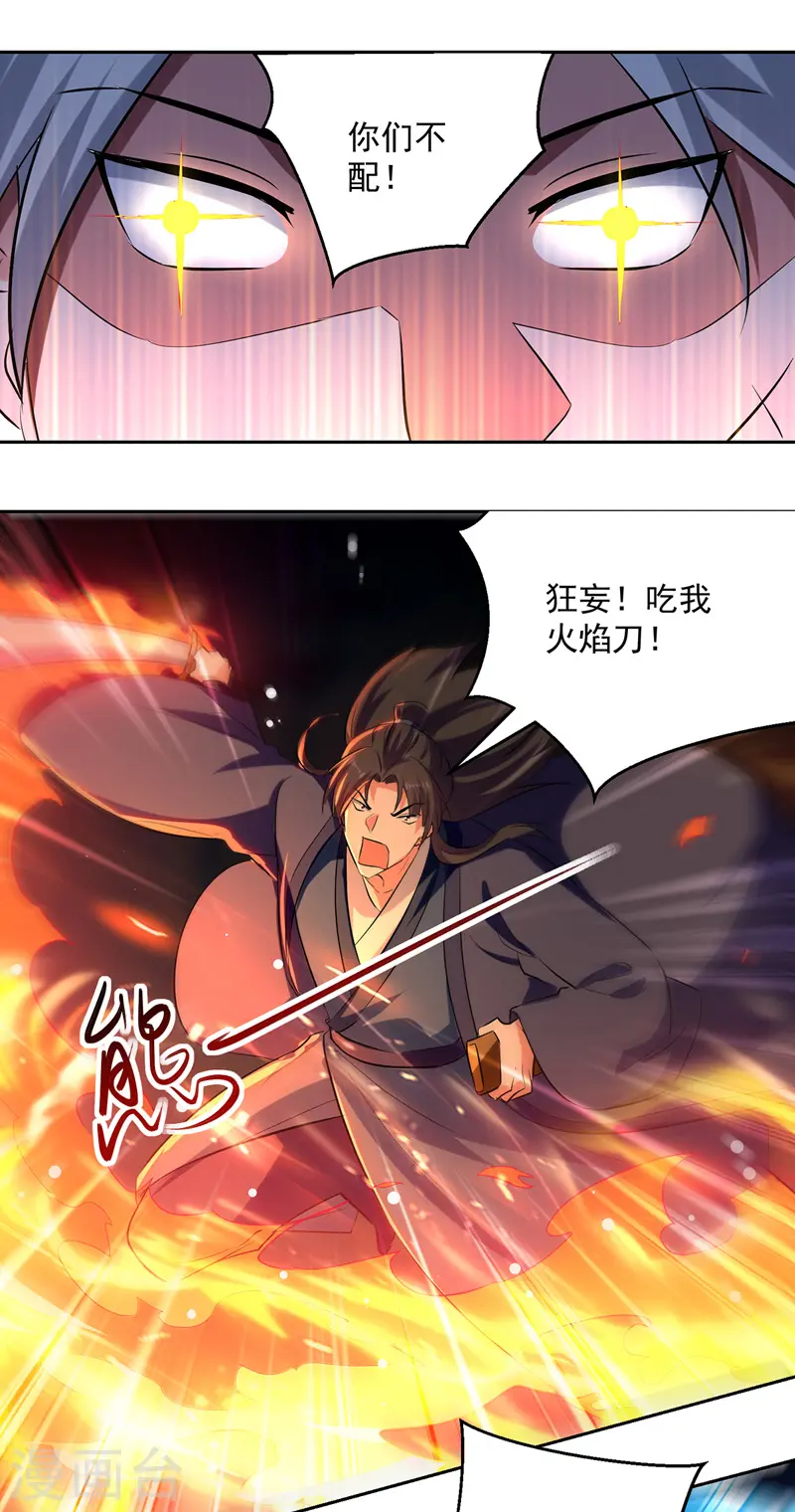 第119话 一挑二8
