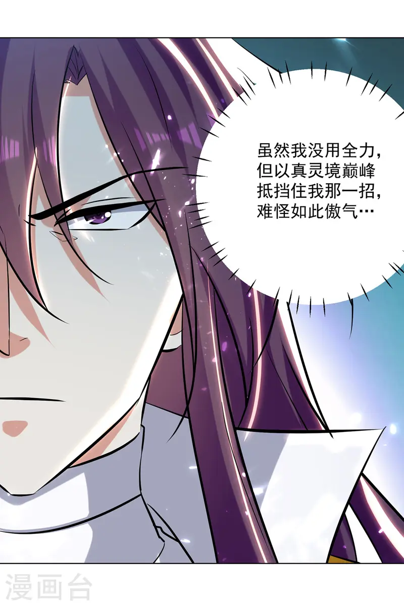 第151话 靠山齐云飞26