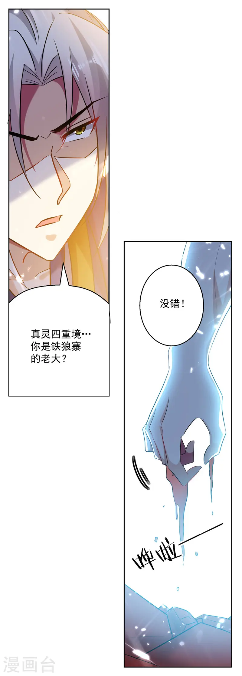 第100话 血影vs猛虎14