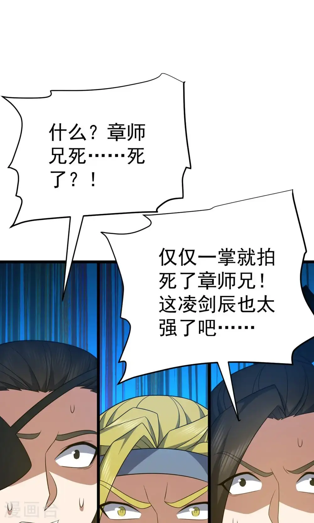 第346话 帮我带句话4