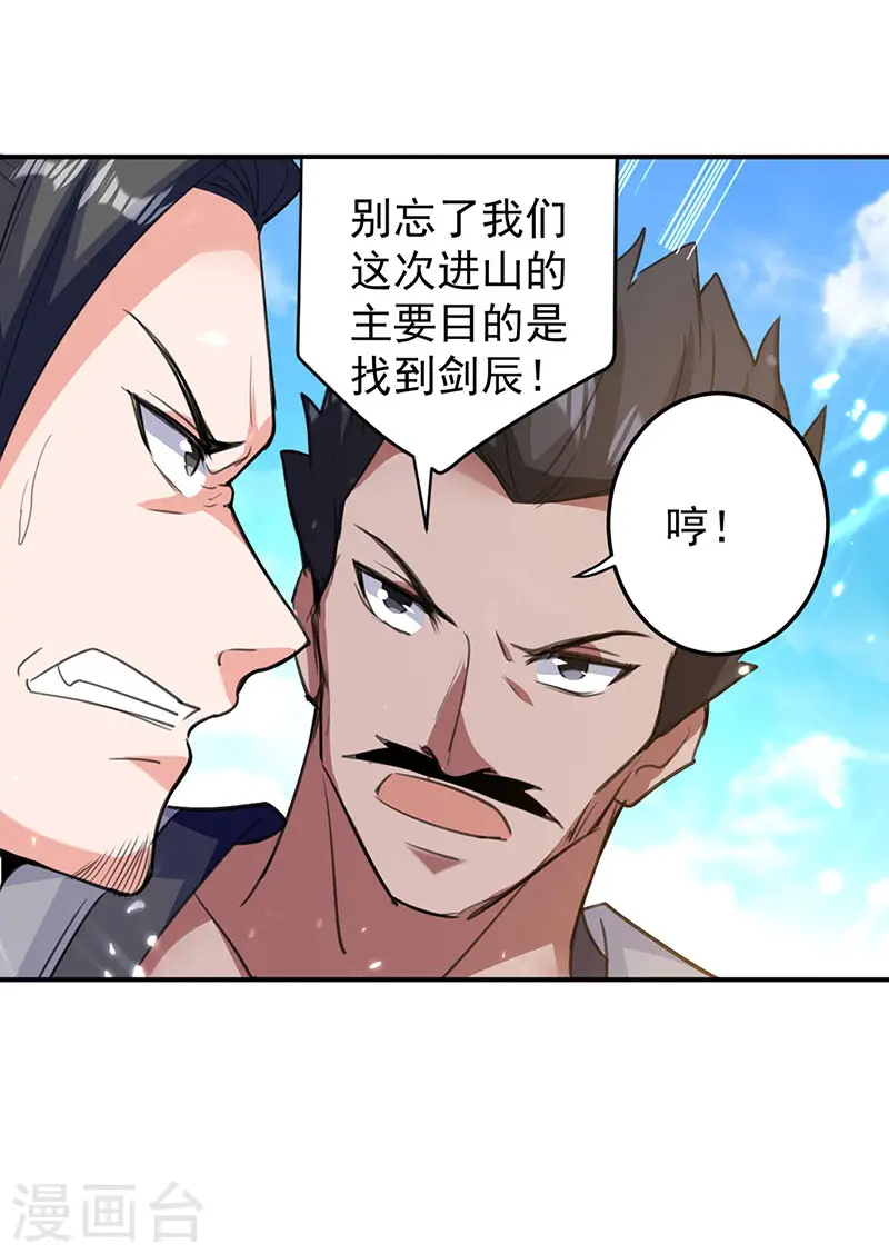 第21话 不相上下21