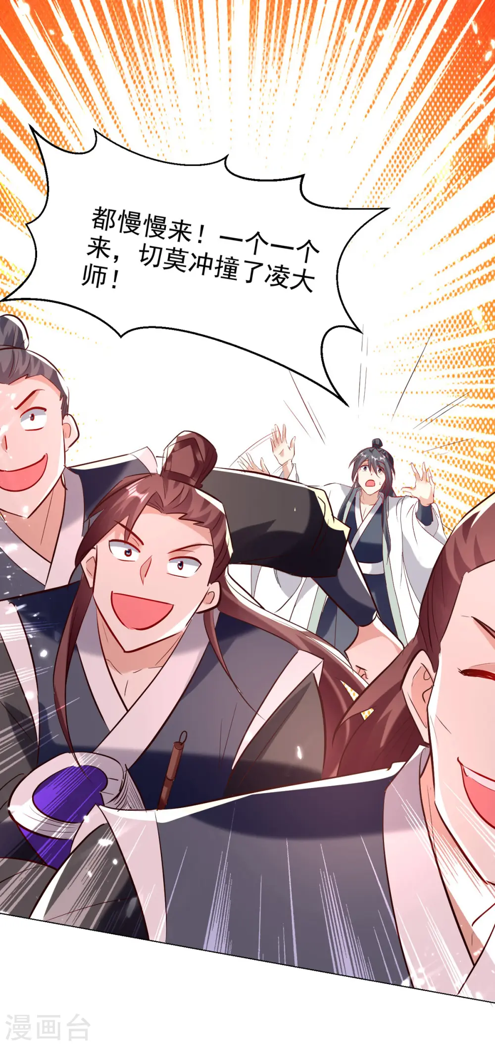 第170话 炼成飞升丹12