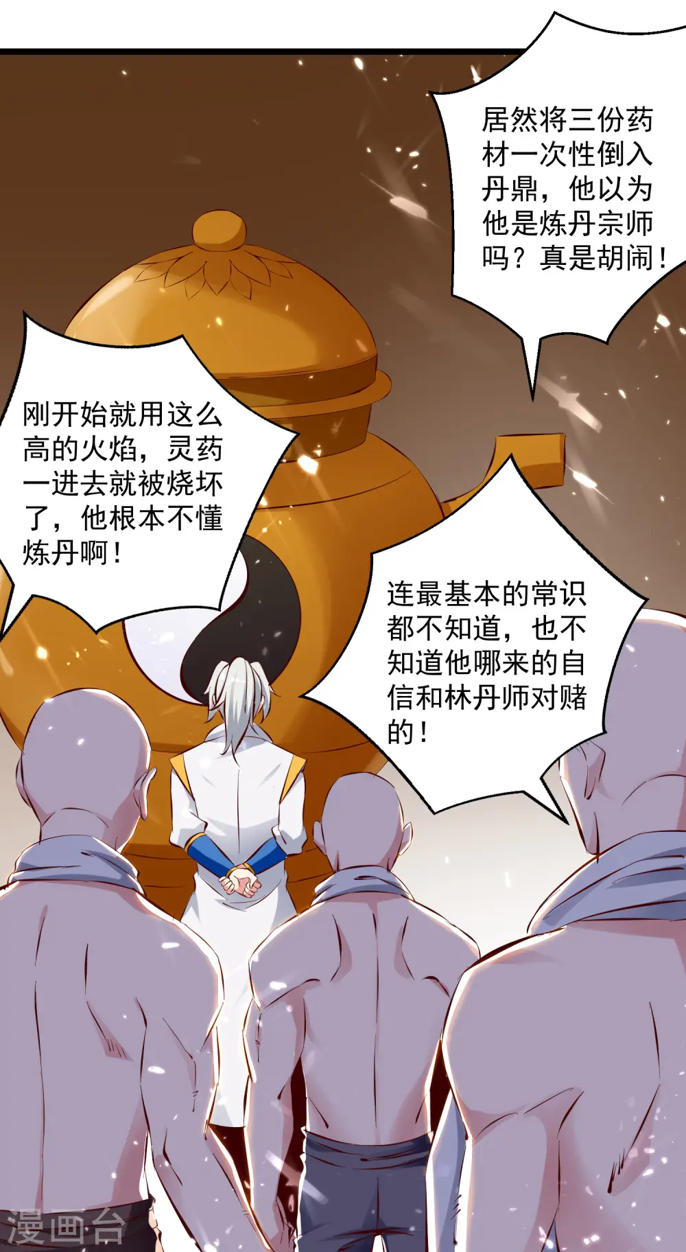第85话 打赌16