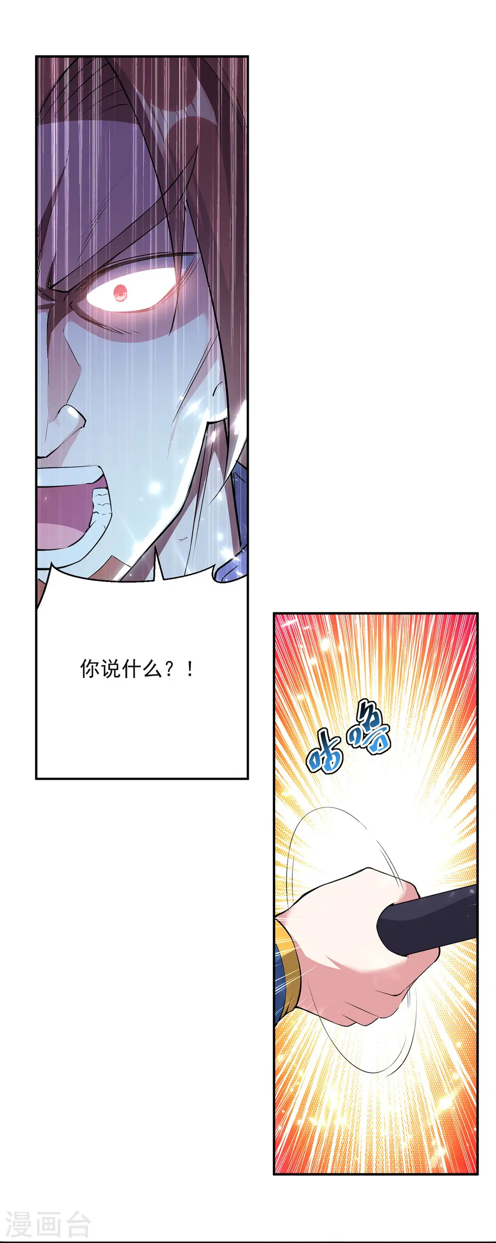 第75话 激怒0