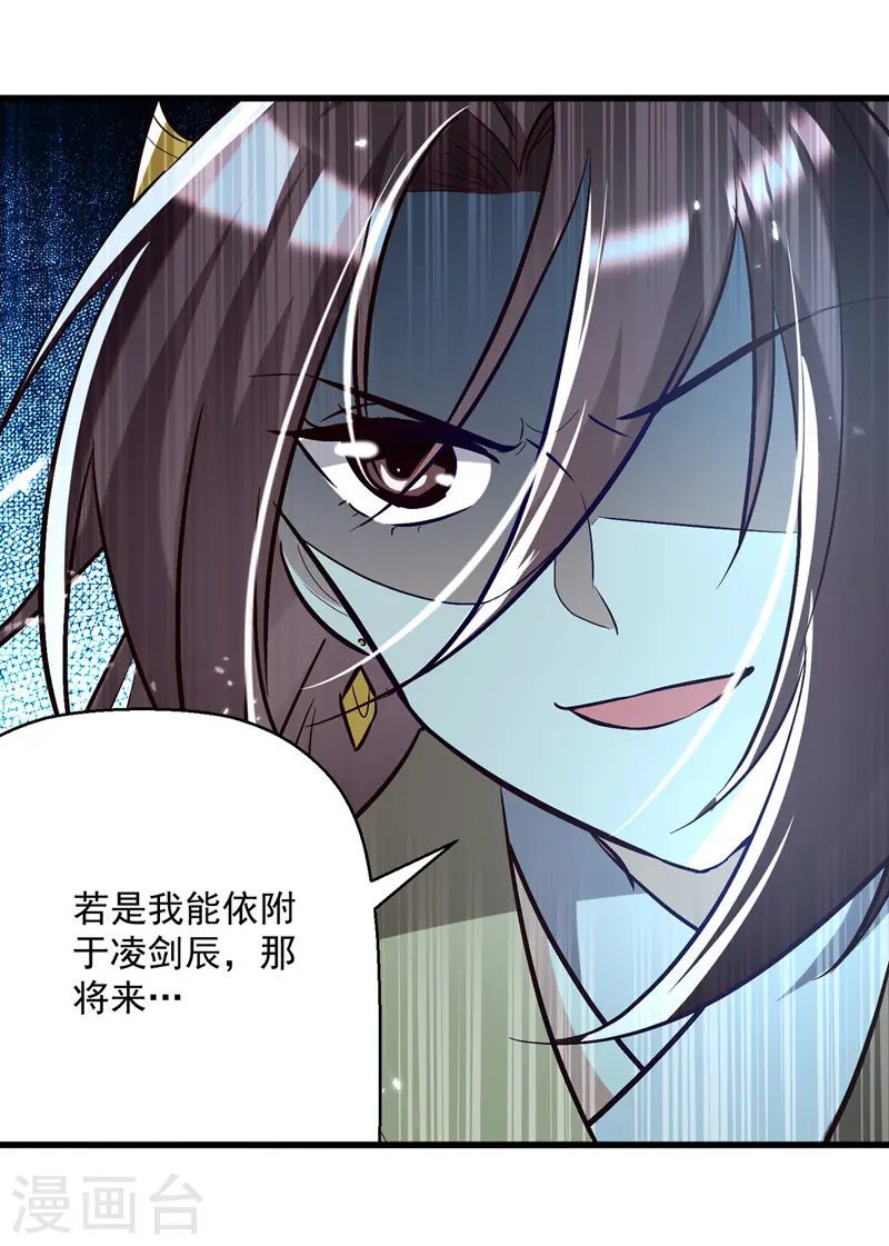 第187话 教训云紫嫣2