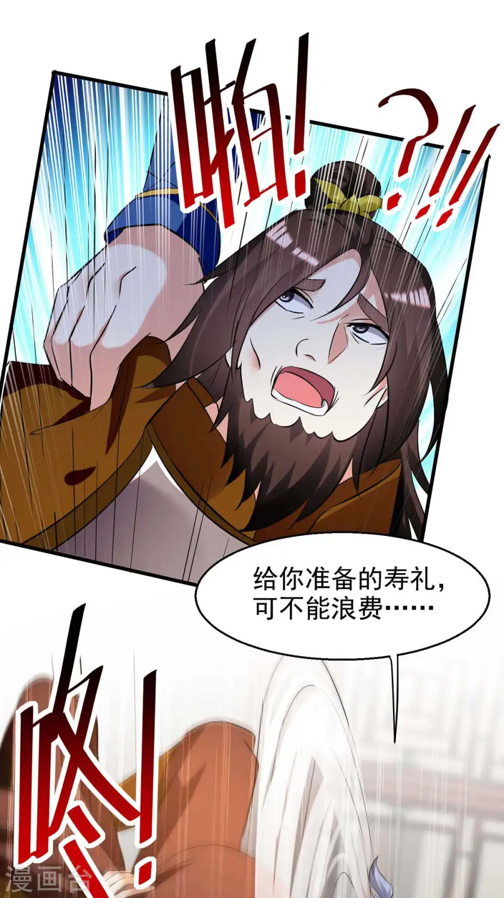 第203话 你的寿礼，不能浪费23