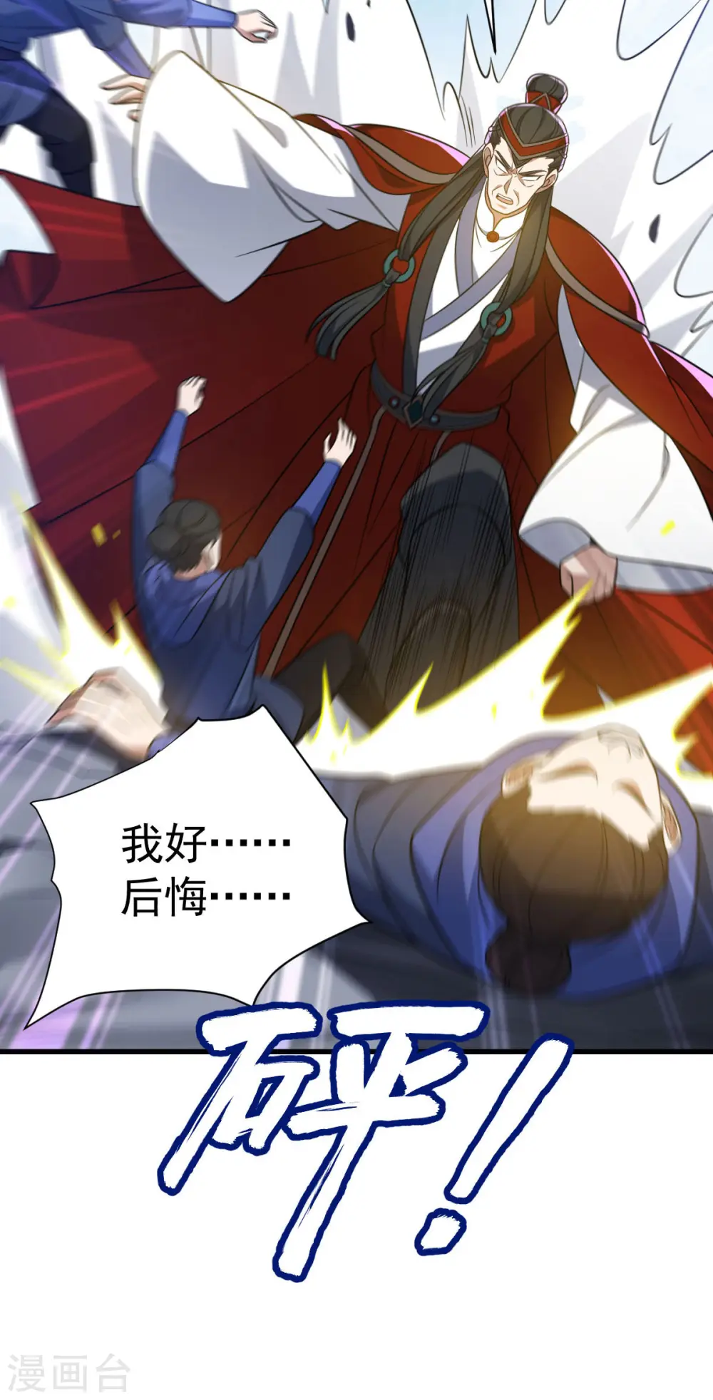 第315话 血神教舵主30