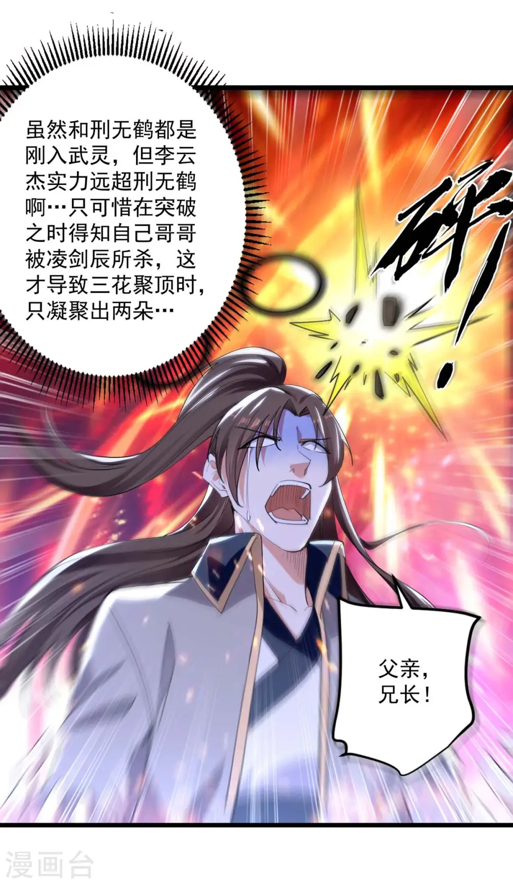 第233话 做个了结25