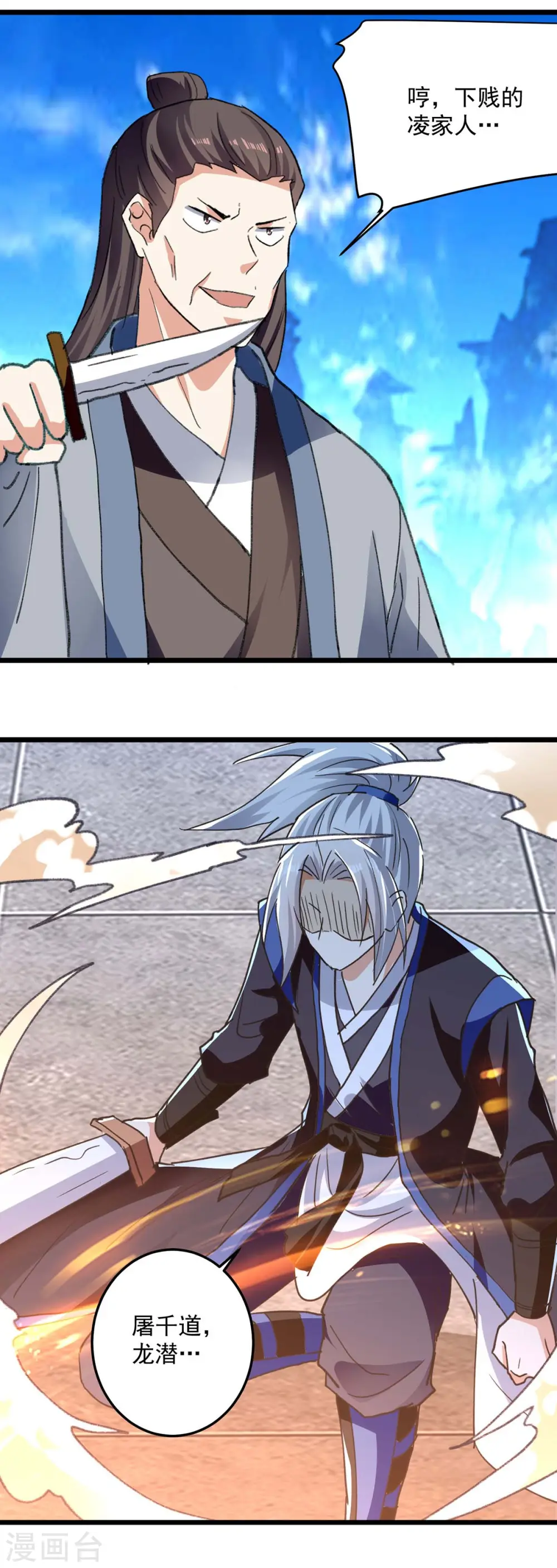 第240话 爆发6