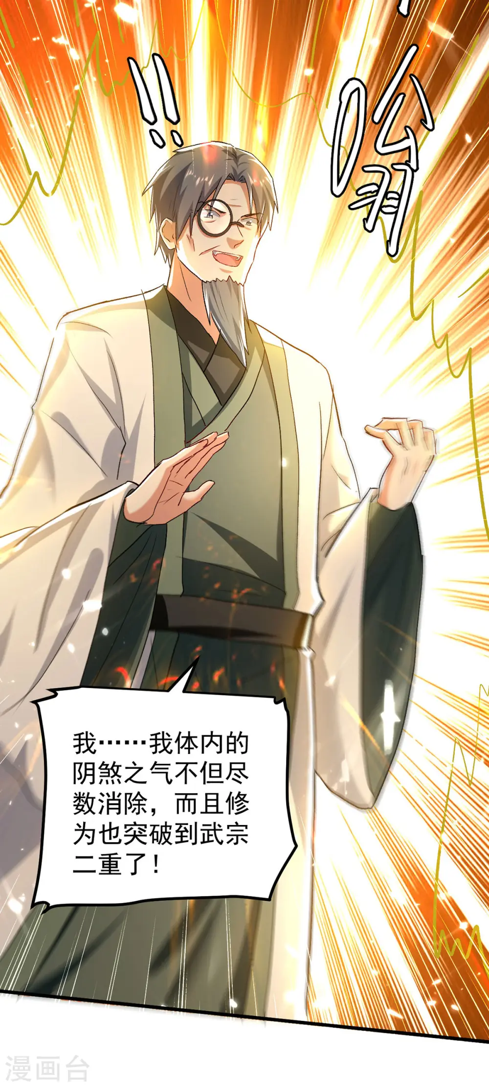 第272话 记名弟子4
