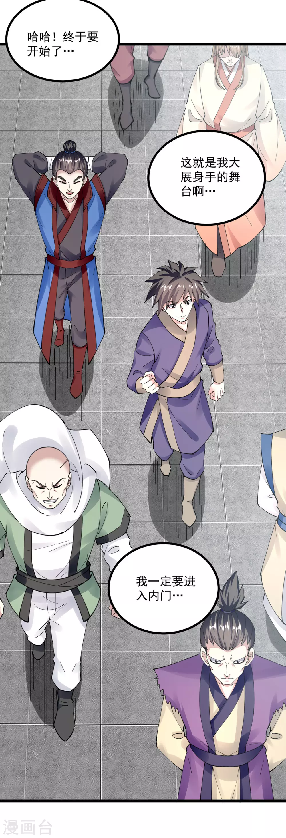 第301话 首轮考核14