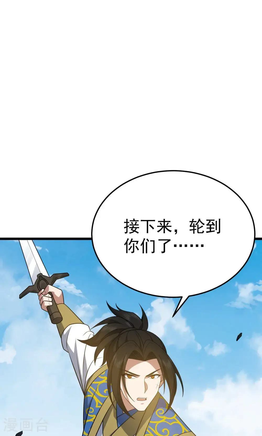 最终话 第一季完结0