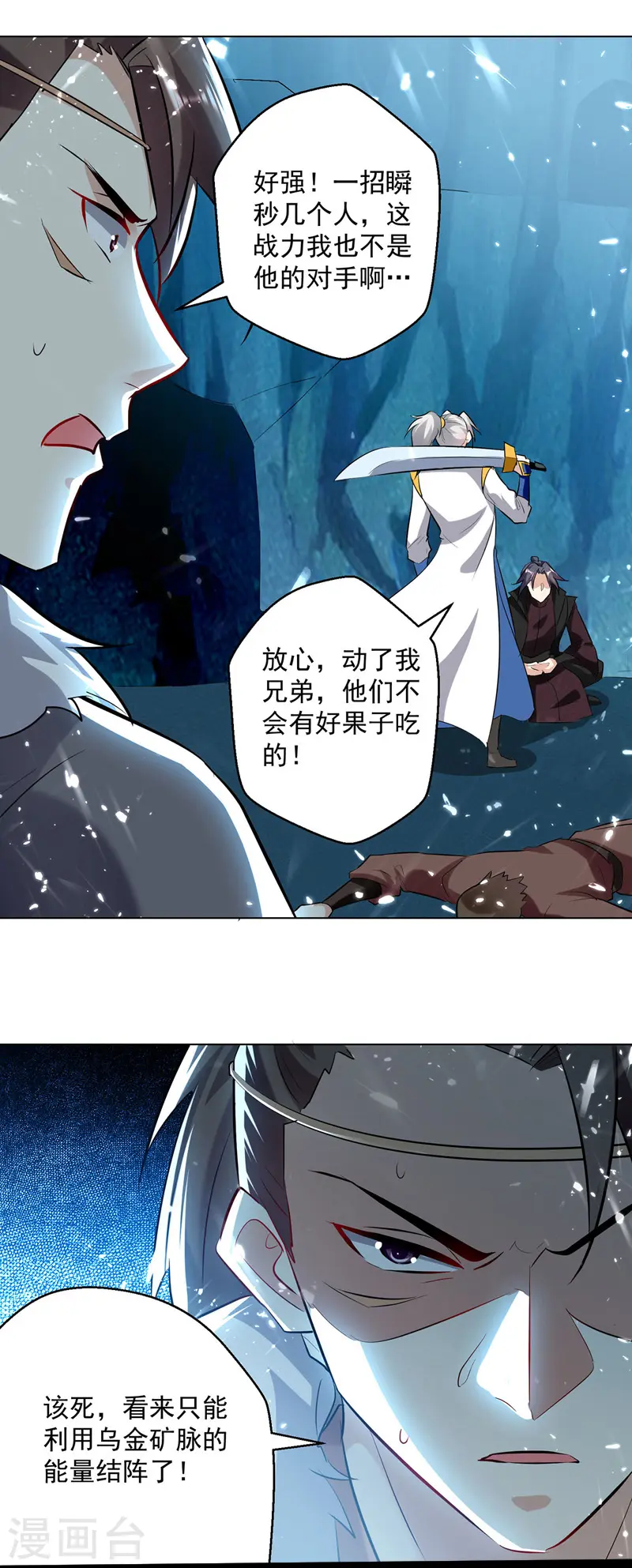 第142话 求救20
