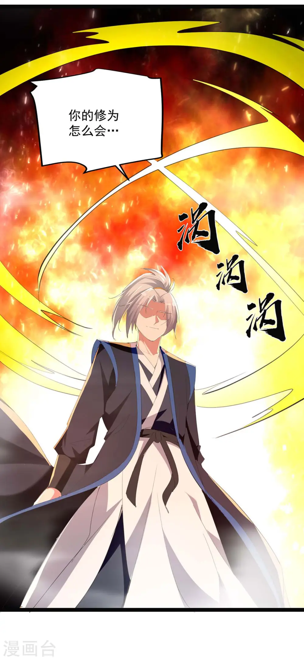 第234话 他一定会赢10
