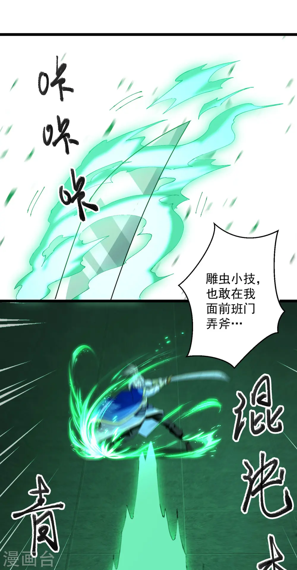 第294话 谁敢出手？2