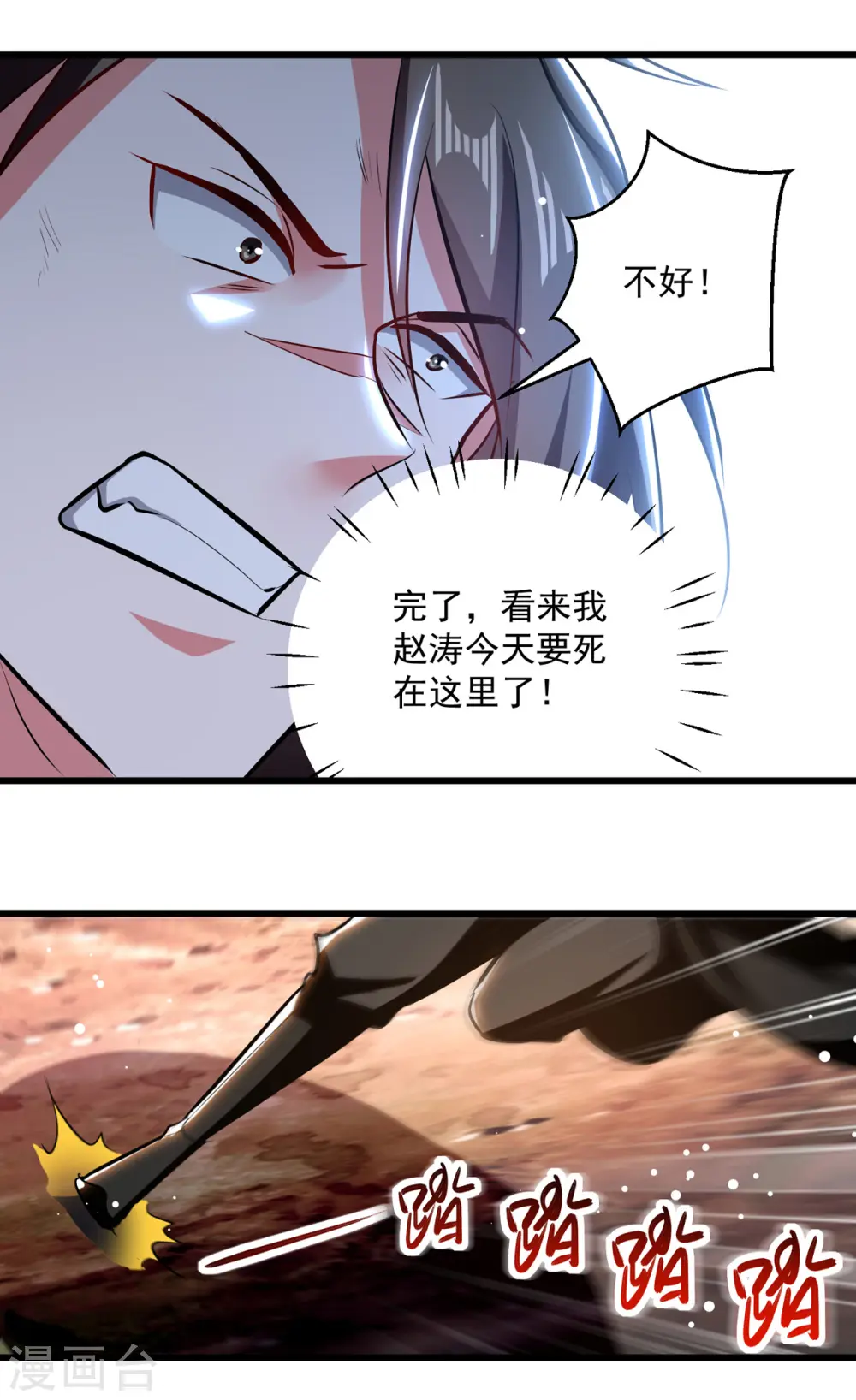 第177话 上不得台面8